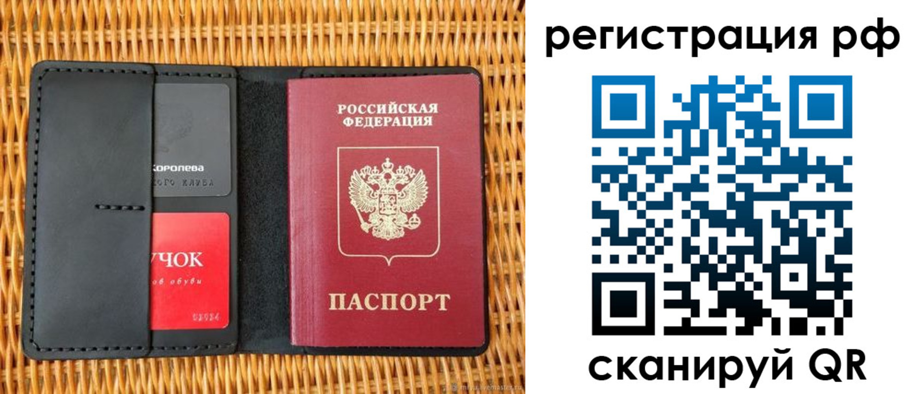 прописка 2025 в Топках
