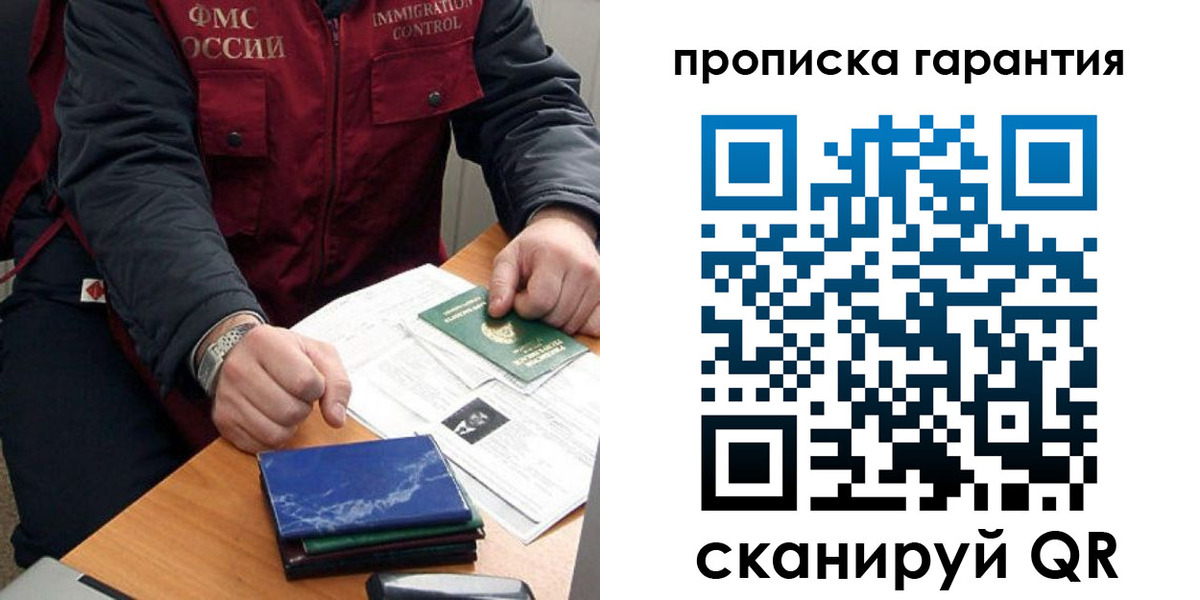 временная регистрация законно в Топках