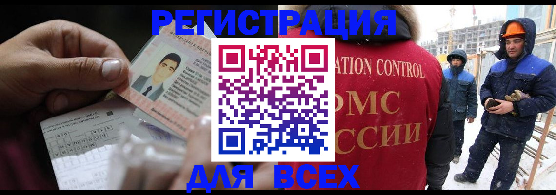 прописка для военкомата в Топках