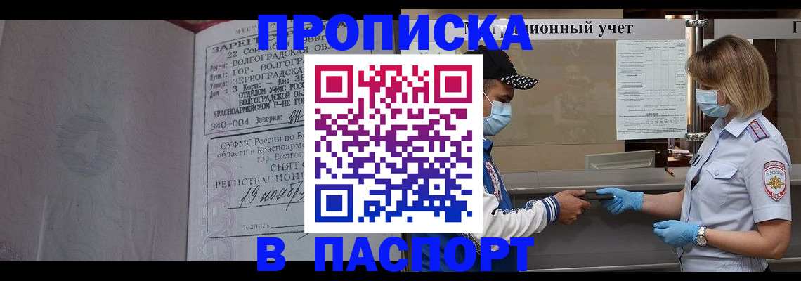 миграционный учет в Топках
