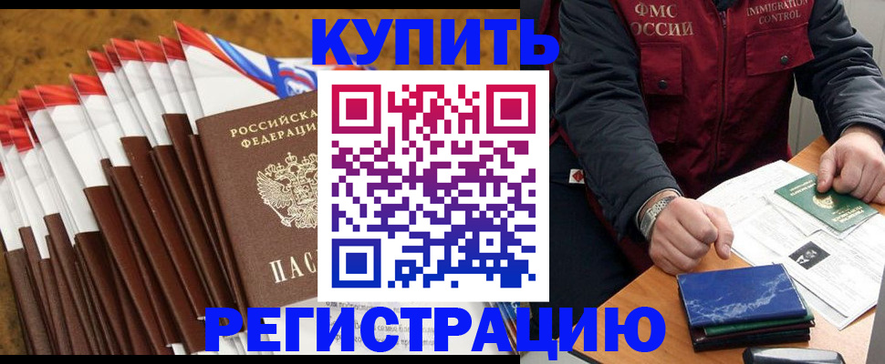 прописка от собственника в Топках