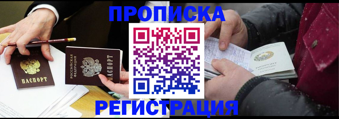 временная регистрация в квартире в Топках