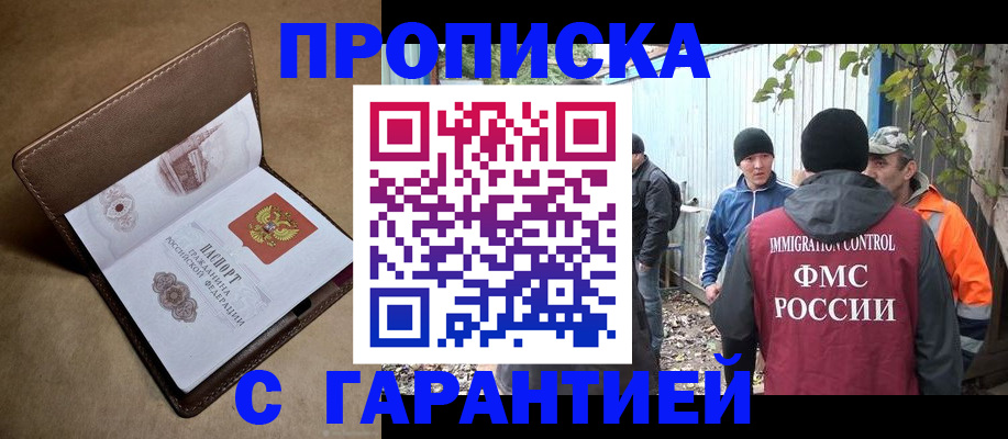 миграционный учет в Топках