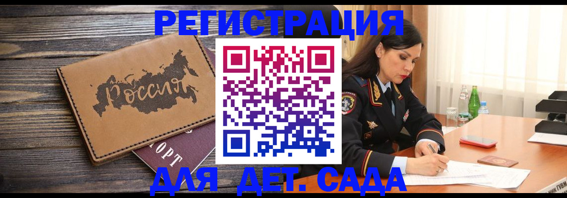 прописка гарантия в Топках