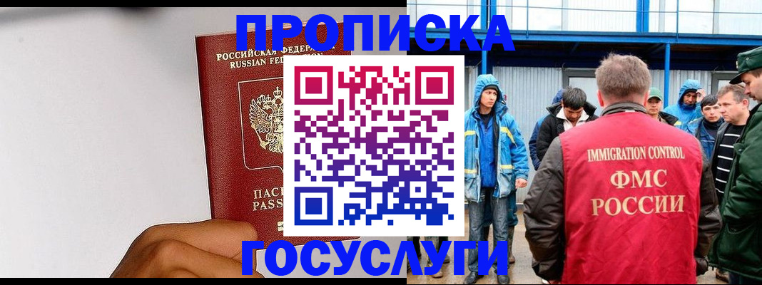 найти адрес прописки в Топках