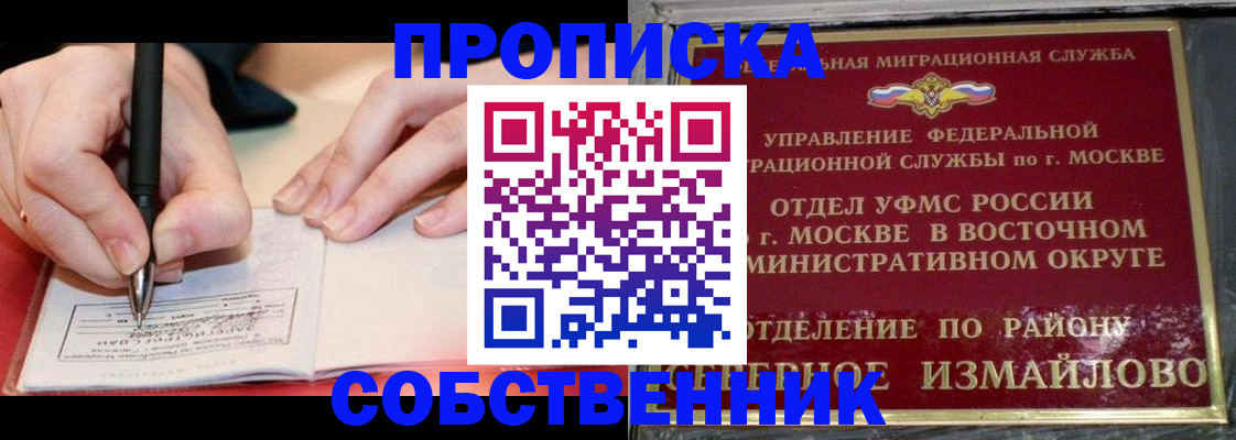 временная регистрация недорого в Топках